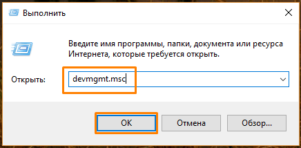 Окно «Выполнить» в Windows 10