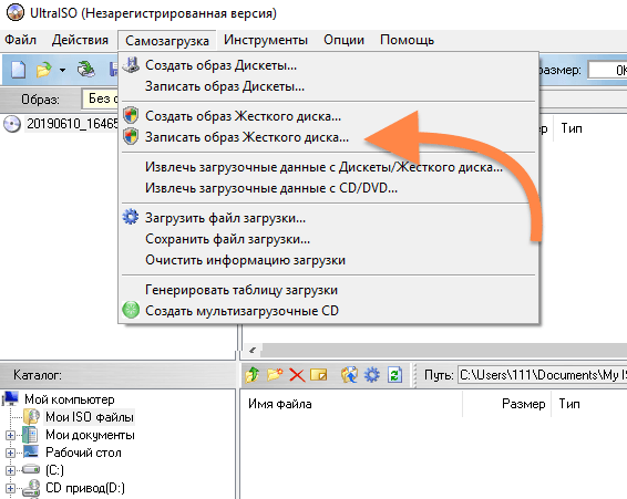 Записать образ Жесткого диска