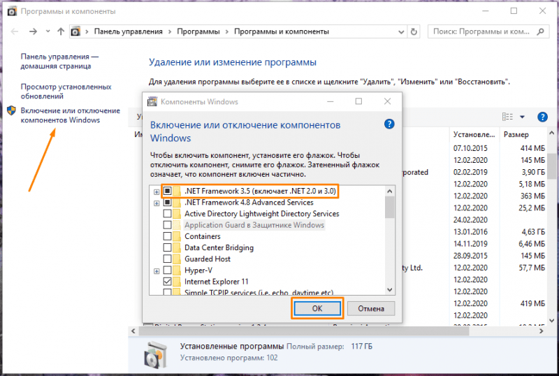 Окно «Компоненты Windows»