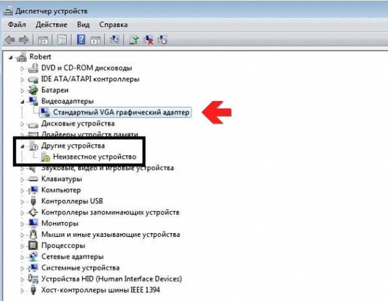 Диспетчер устройств: стандартный VGA графический адаптер, неизвестное устройство