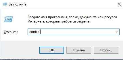 control в Выполнить