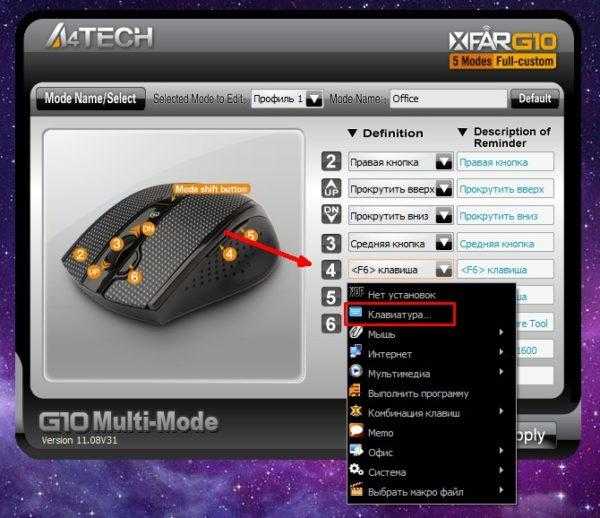 Настройка дополнительных клавиш мыши у A4TECH