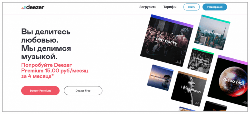 программа Deezer для прослушивания музыки