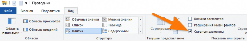 »Проводник» в Windows 10