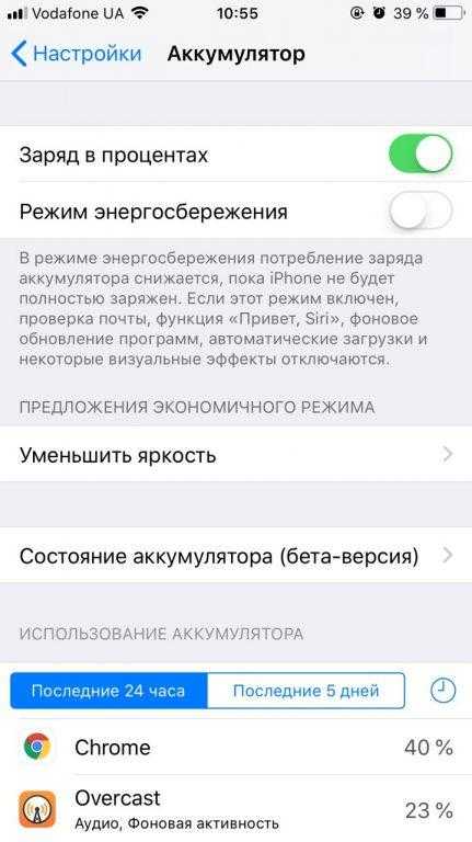 Отображение уровня заряда в процентах на iPhone c Touch ID