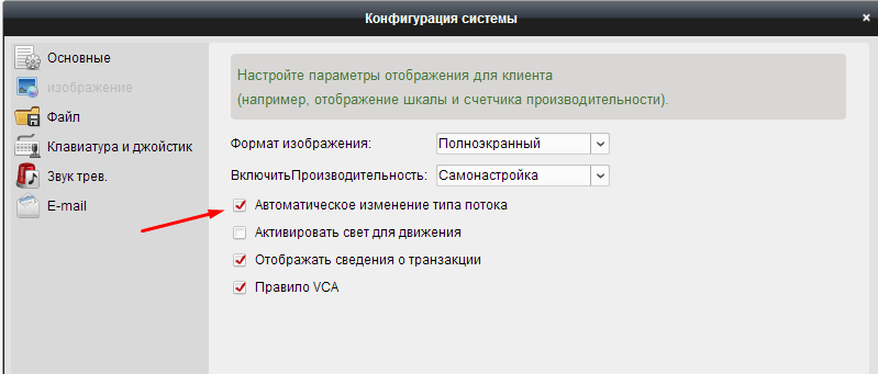 Автоматическое изменение типа поток