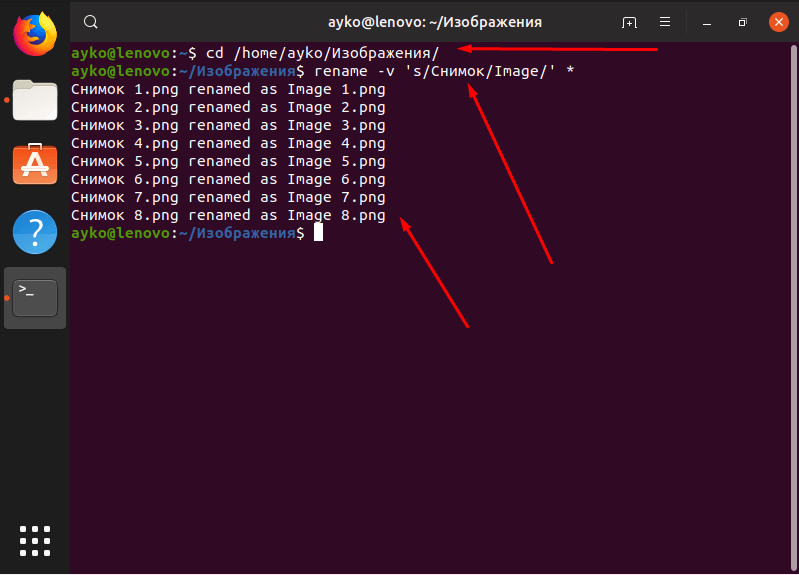 Переименование группы файлов через «Терминал» и команду «rename» в Linux