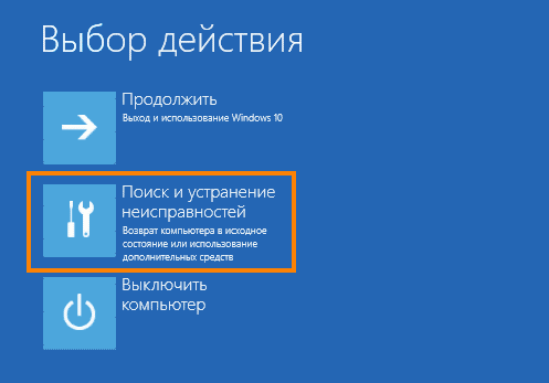 Загрузочное меню Windows 10