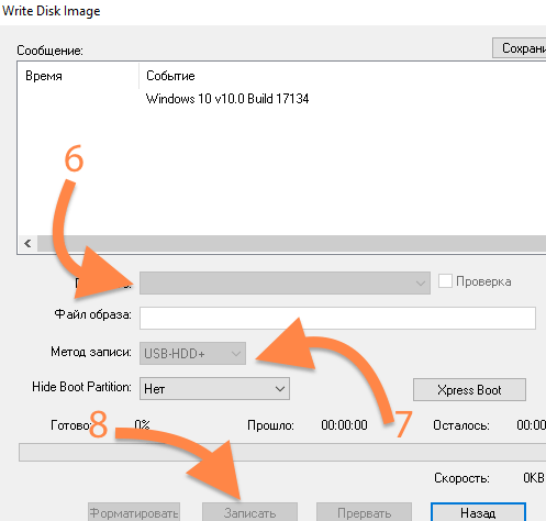 Метод записи USB+HDD