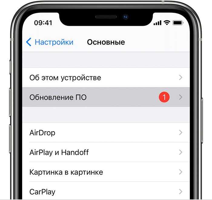 обновляем ОС на iphone чтобы включить уведомления