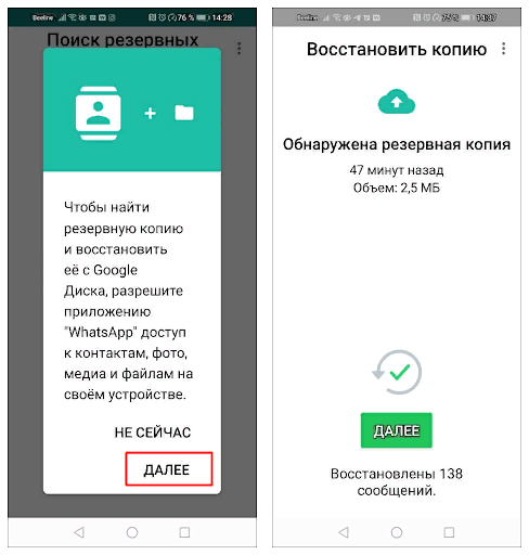 ищем подходящую копию и восстанавливаем ее