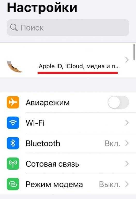 настройки на айфоне Эпл айди