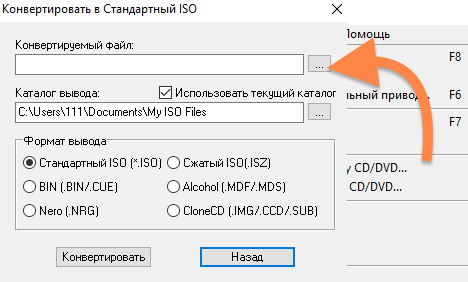 Стандартный ISO