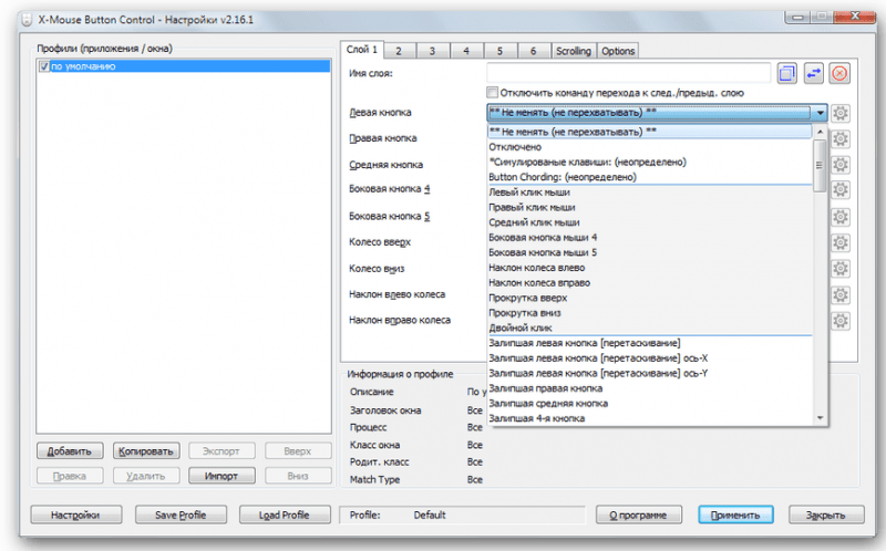 X-Mouse Button Control