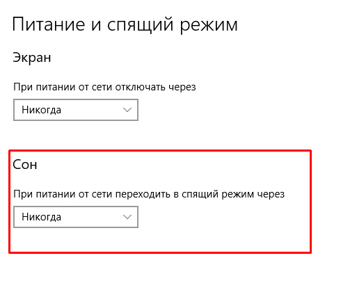 питание и свящий режим сон никогда