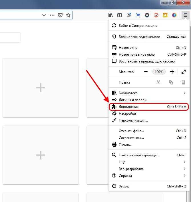 Как посмотреть дополнения в Mozilla