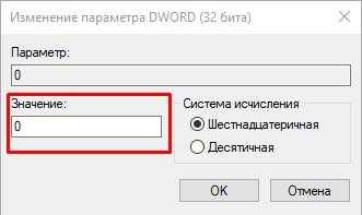 iaStorAVС значение 0 dword