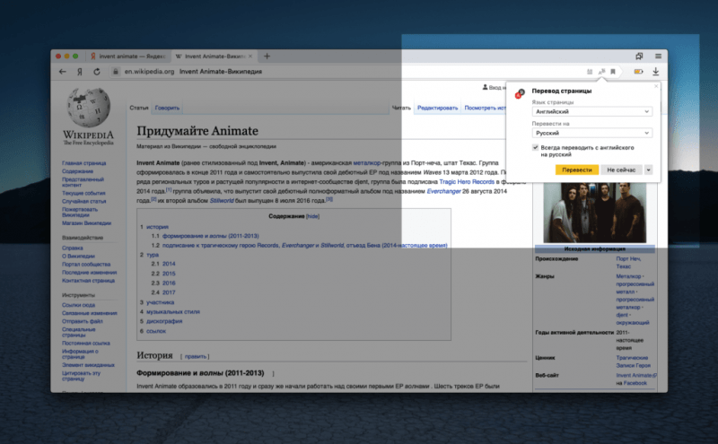 Мини-переводчик в Яндекс.Браузере