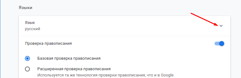 Базовая проверка правописания Google Chrome