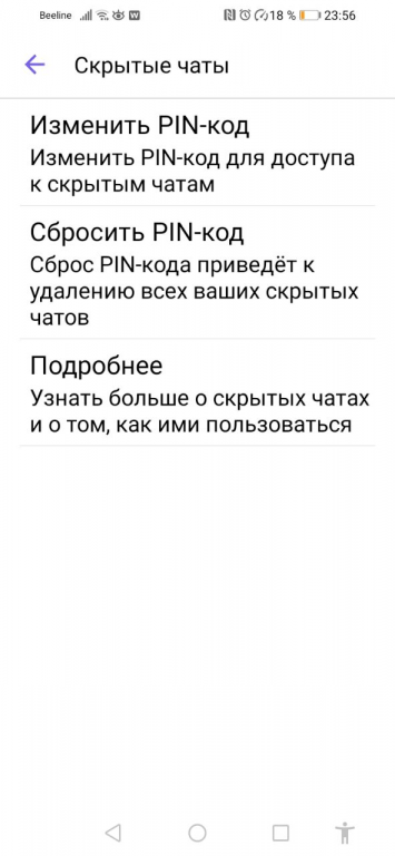 Установите или измените доступ к «Скрытым чатам» с помощью пин-кода