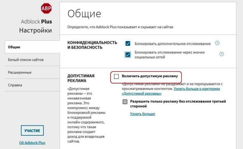 adblock plus в яндекс браузере