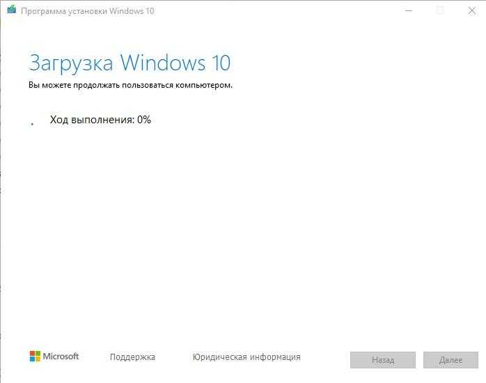 программа установки windows 10