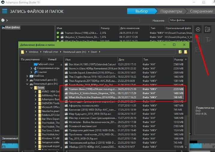 Ashampoo burning Studio выбор файла
