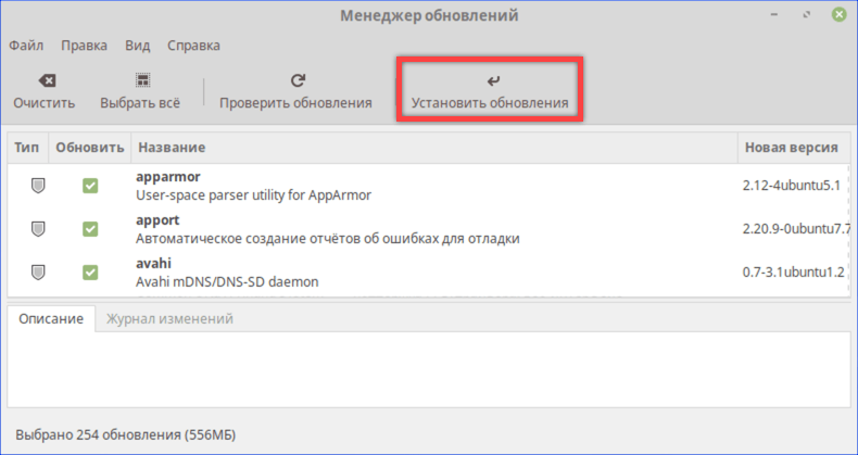 Обновляем программное обеспечение в существующей системе