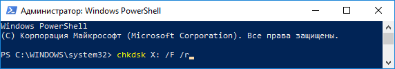 chkdsk X: /F