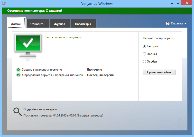 Windows Defender