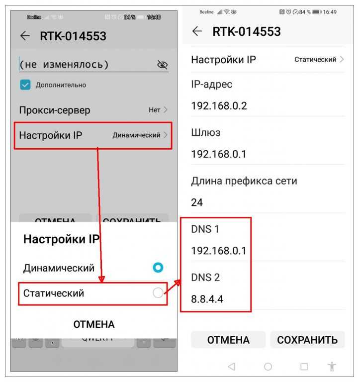 меняем адрес dns-сети