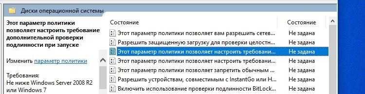 Параметры дисков групповой политики