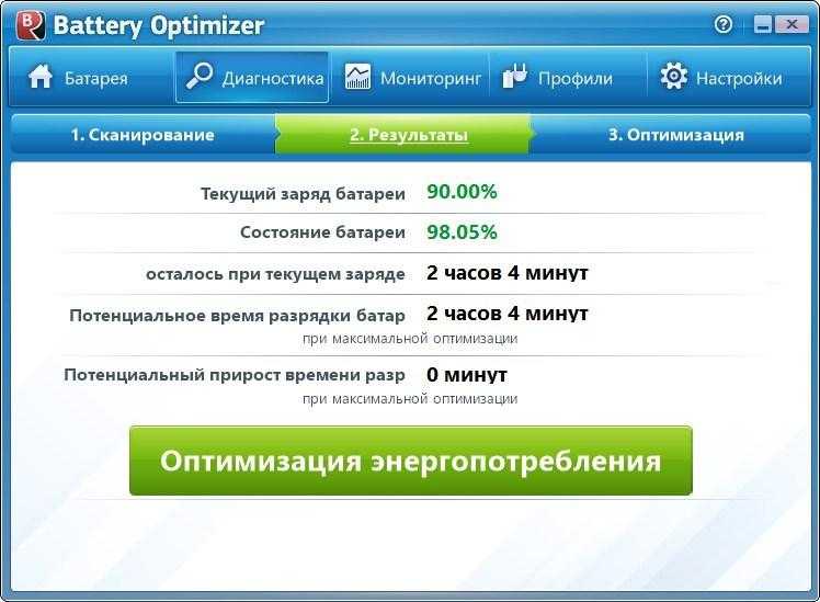 Battery Optimizer программа