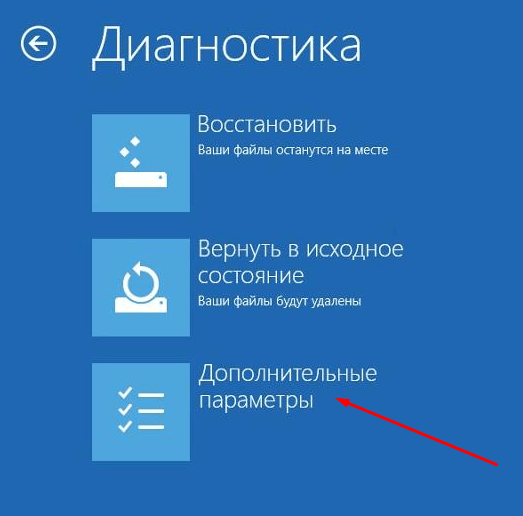 Как открыть BIOS в безопасном режиме