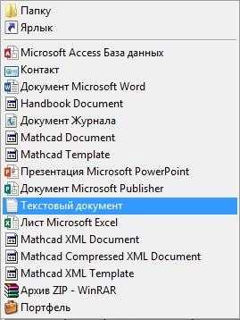 текстовый документ