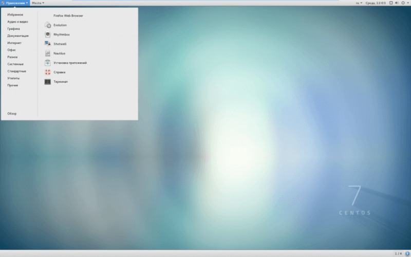 Рабочий стол Gnome в CentOS