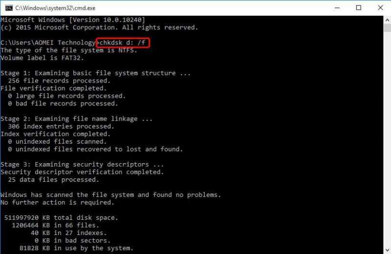 Запуск утилиты CHKDSK