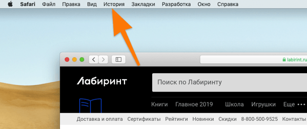 Панель инструментов в macOS 