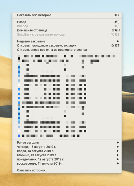 Меню «История» в браузере Safari на macOS