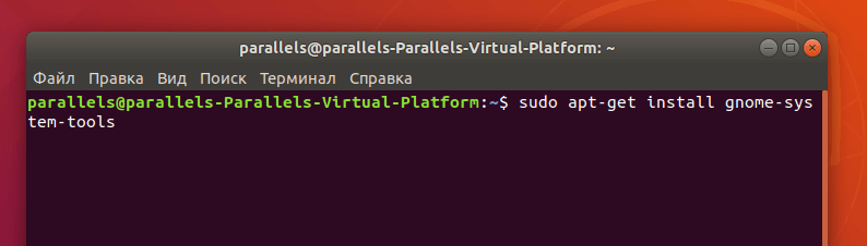 Терминал, запущенные в Linux-дистрибутиве Ubuntu 18.04