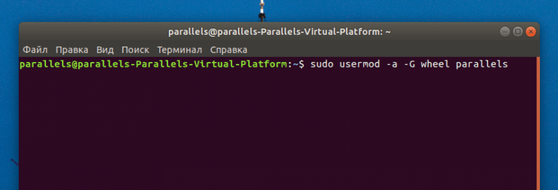 Команда добавления пользователя в группу, запущенная в терминале Ubuntu