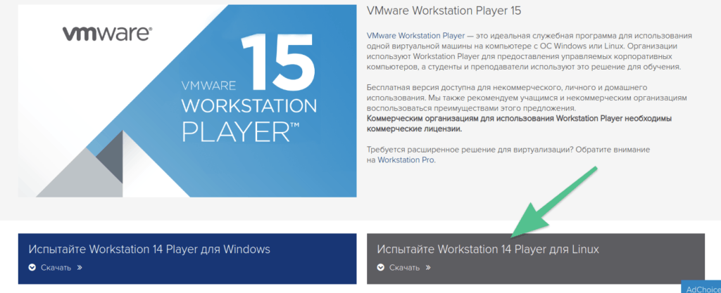 Официальный сайт VMware