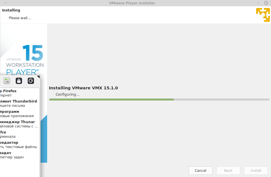 Процесс установки VMware Workstation в Linux Mint