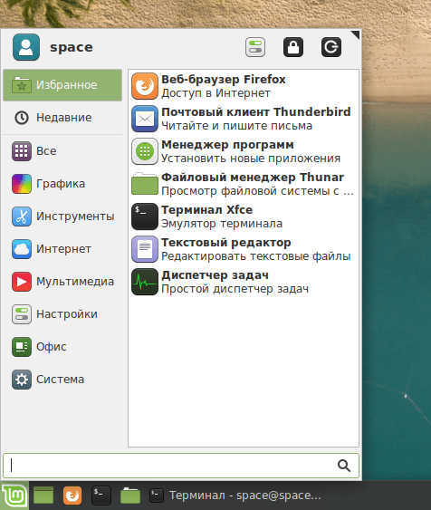 Основное меню в Linux Mint