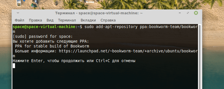 Запрос на подтверждение добавления репозиториев