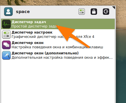 Результаты поиска по запросу «Диспетчер задач»