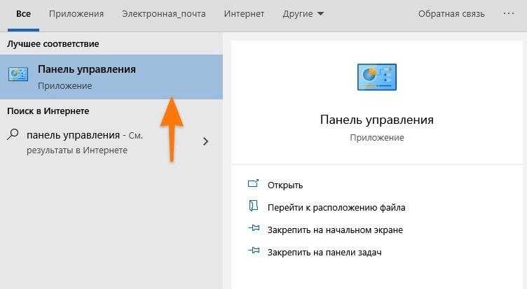 Встроенная поисковая система в Windows