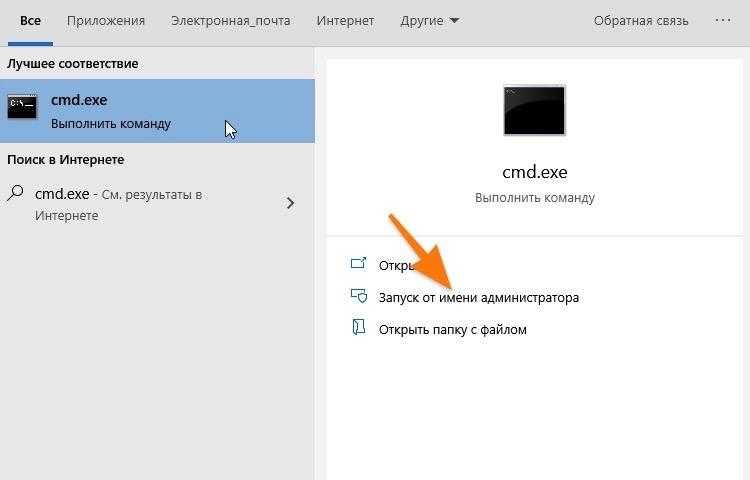 Результаты поиска по запросу cmd.exe