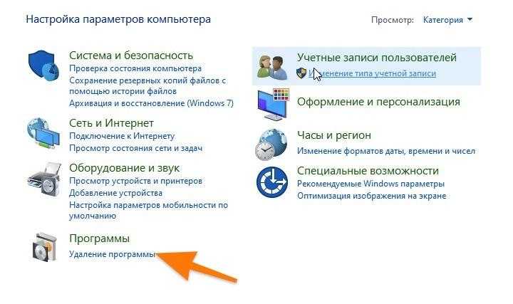 Классическая панель управления Windows