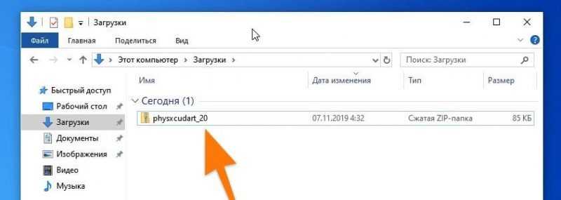 Архив с библиотекой в файловом менеджере Windows